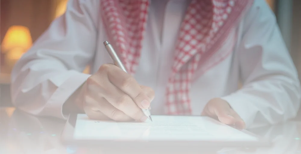 الاثبات الالكتروني في القانون السعودي