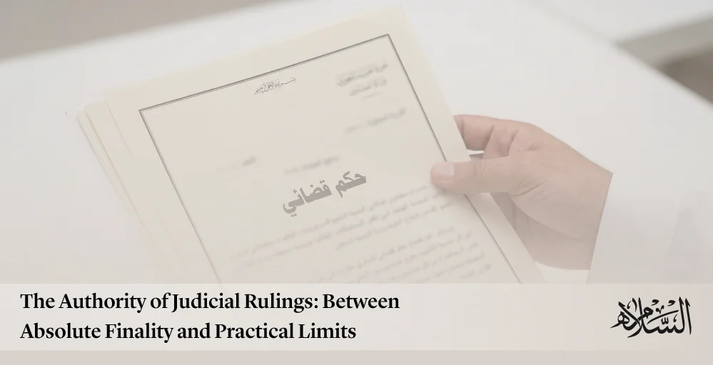 The Authority of Judicial Rulings Between Absolute Finality and Practical Limits