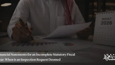 When is an Inspection Request Deemed Premature