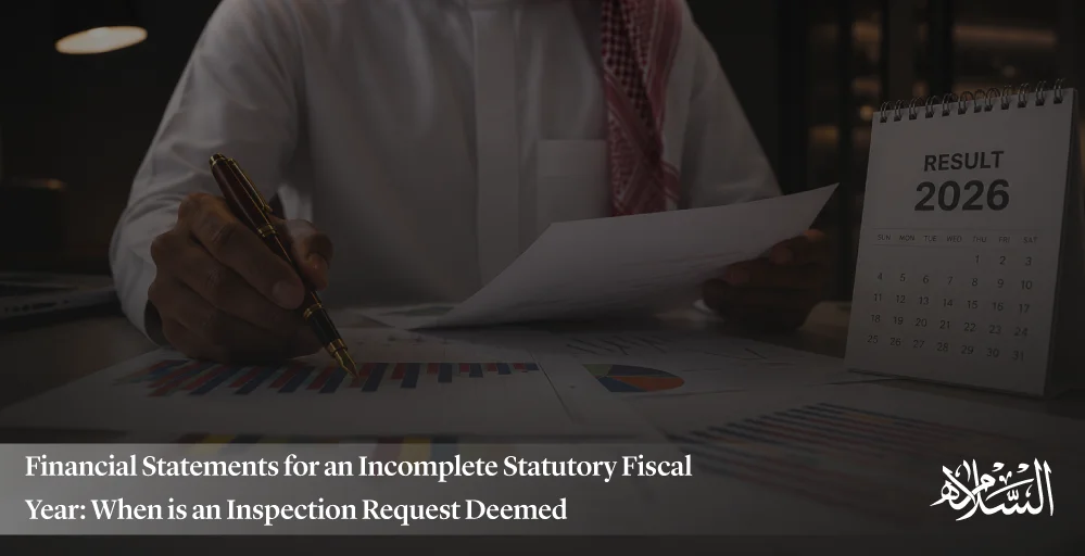 When is an Inspection Request Deemed Premature