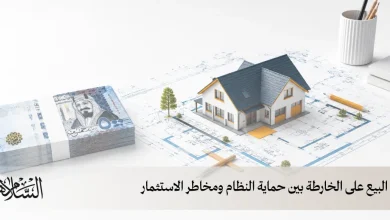شراء وحدة على الخارطة في السعودية